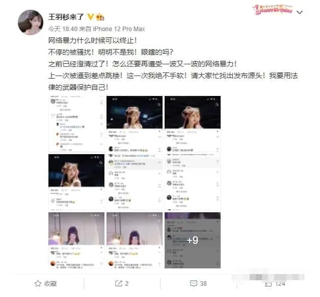 王羽杉吃鸡是怎么回事高清版,读邮件原图录播插图2 王羽杉吃鸡是怎么回事高清版,读邮件原图录播插图2