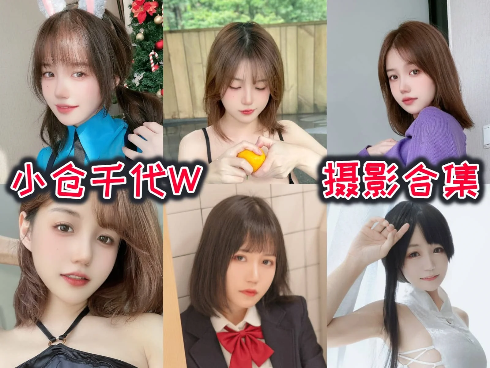 小仓千代w-红色体操服!最新COS作品图片包鉴赏插图7 小仓千代w-红色体操服!最新COS作品图片包鉴赏插图7