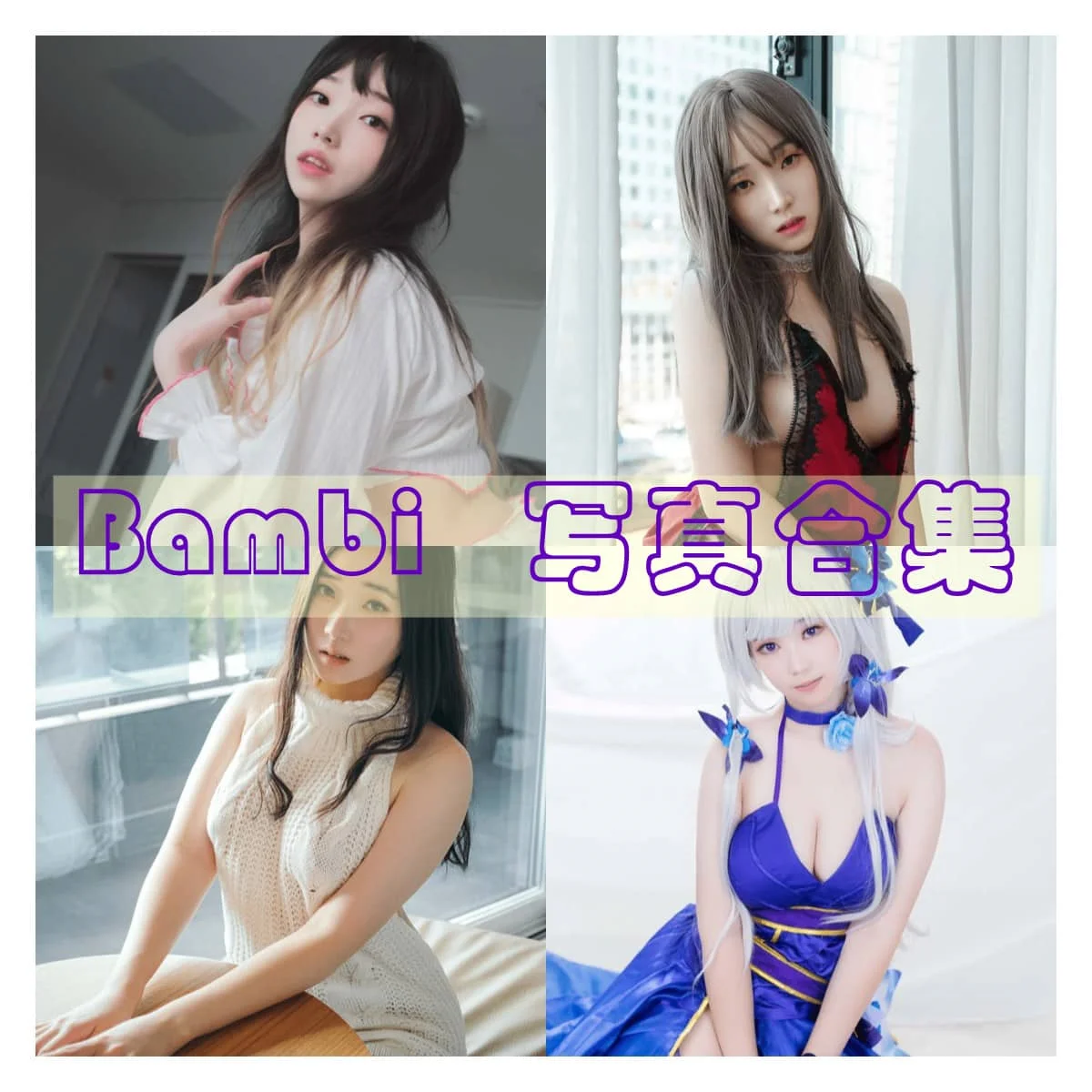 [DJAWA] Bambi (밤비) – Akanes Hidden Heart赏析插图3