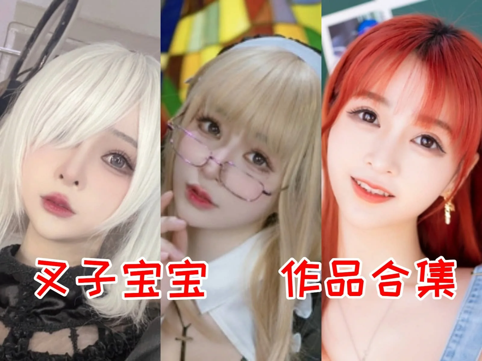 叉子宝宝简介绍，摄影作品赏析插图