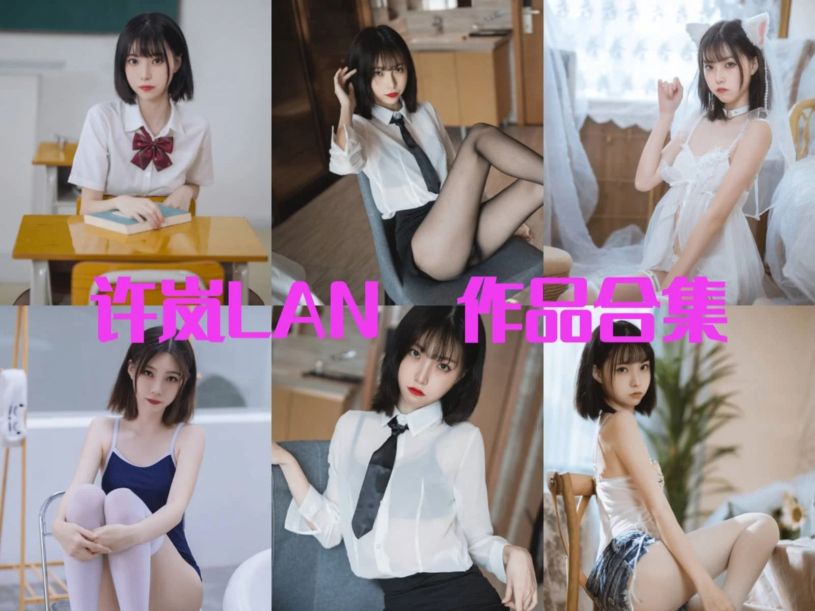 许岚lan白色连衣裙:《少女白色裙》尽显魅力诱惑!插图3 许岚lan白色连衣裙:《少女白色裙》尽显魅力诱惑!插图3