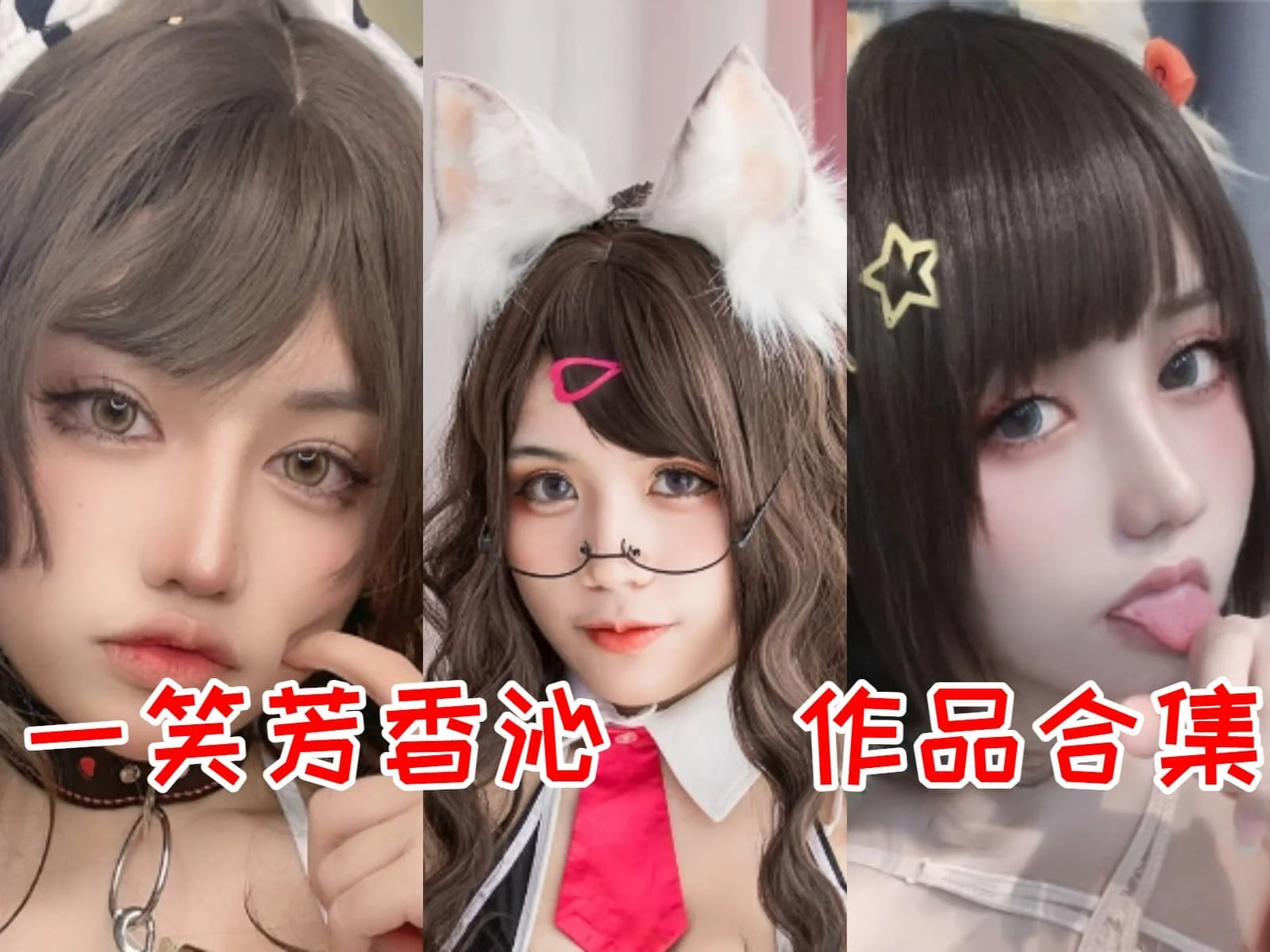 一笑芳香沁（芊川一笑）简介绍，摄影作品所有图集预览插图