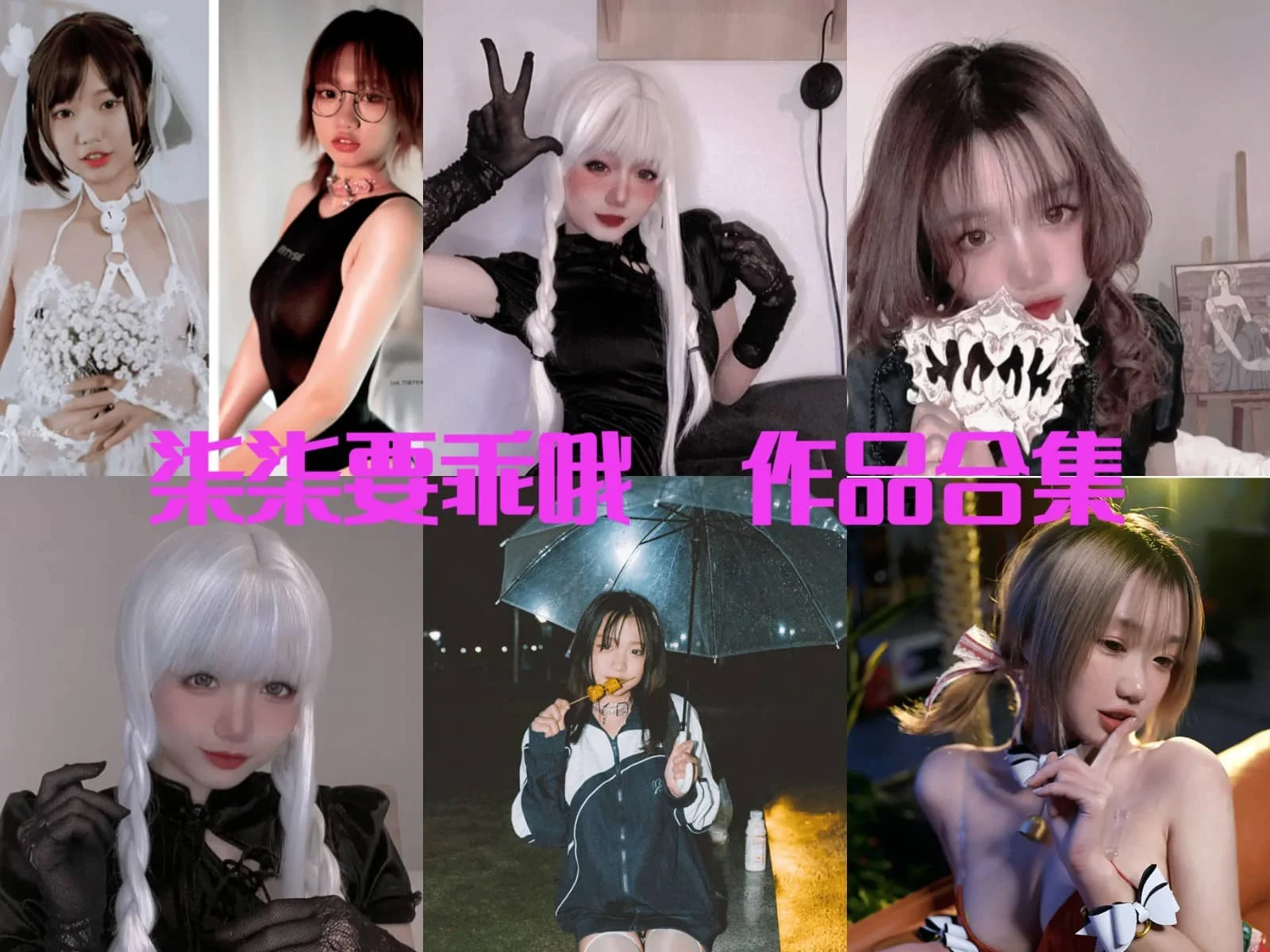 柒柒要乖哦《骑行少女》精品摄影作品赏析插图