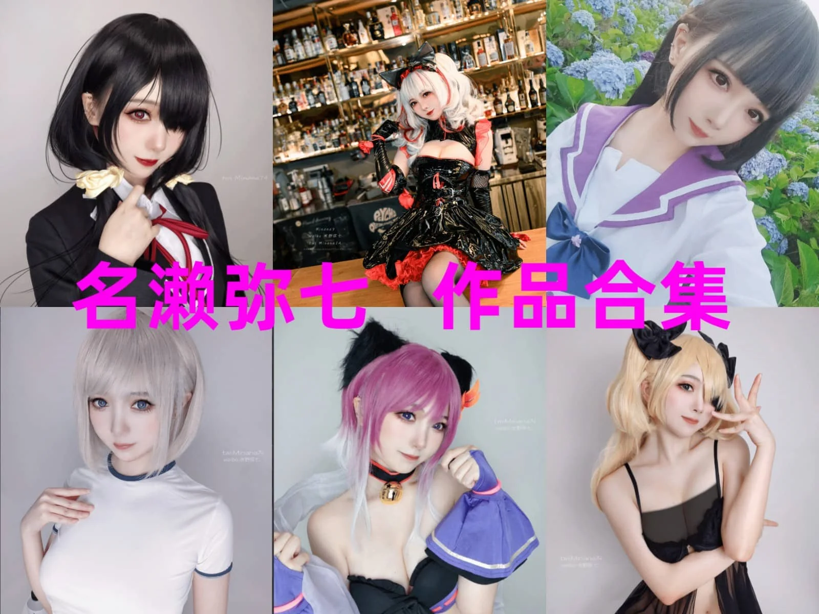 名濑弥七(水野弥七)简介绍,摄影作品赏析插图 名濑弥七(水野弥七)简介绍,摄影作品赏析插图