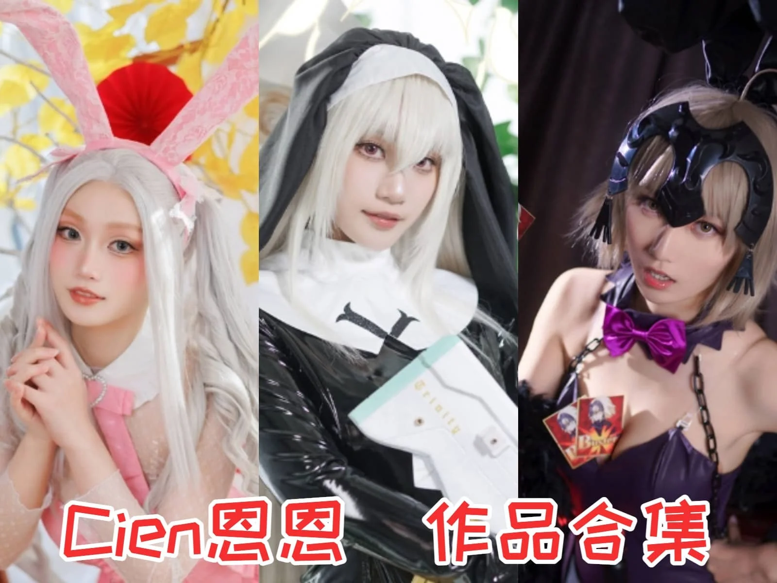 Cien恩恩小姐姐cosplay《明日方舟》闪灵,绝美可爱双重魅力!插图4 Cien恩恩小姐姐cosplay《明日方舟》闪灵,绝美可爱双重魅力!插图4
