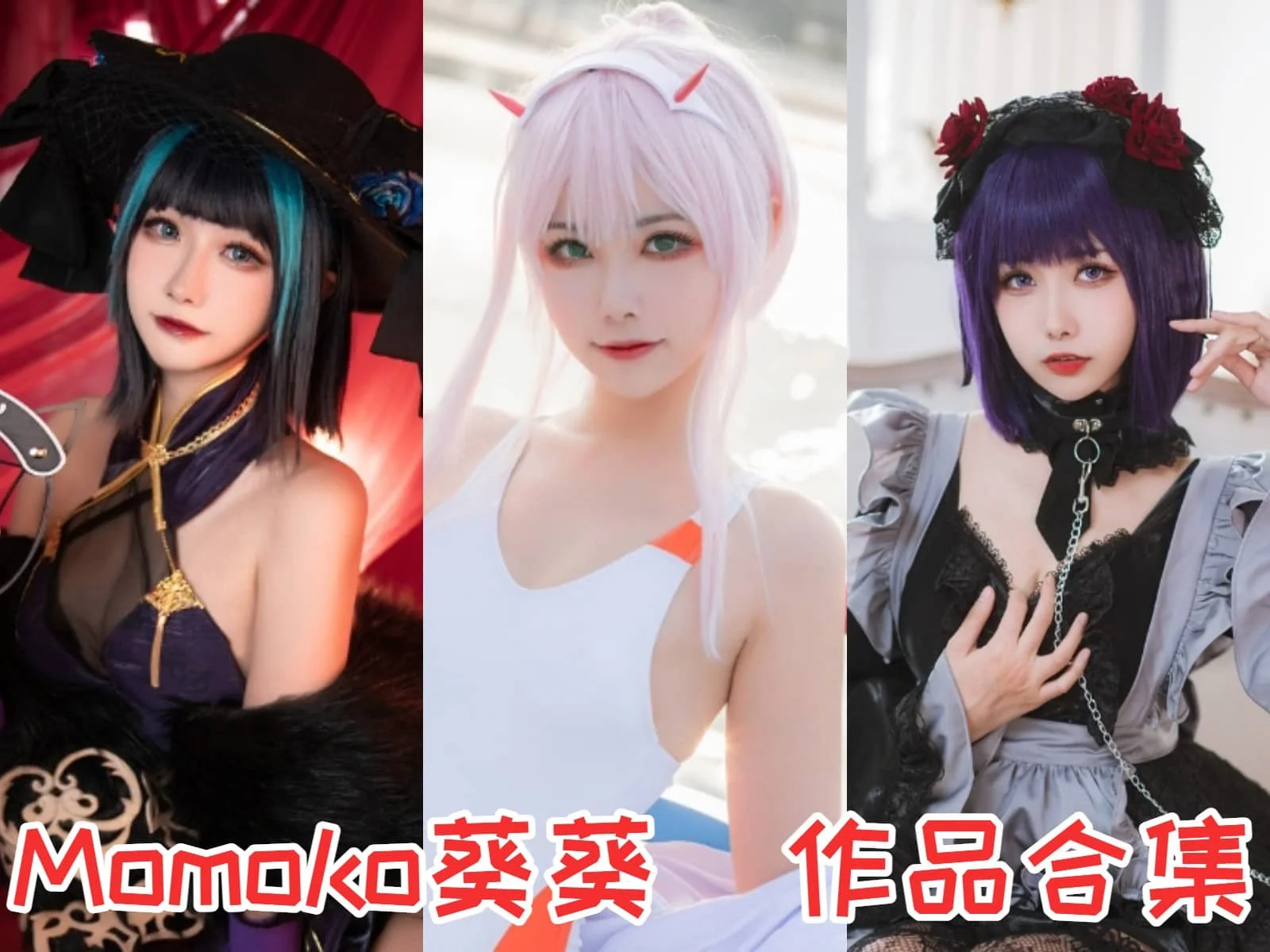 Momoko葵葵小姐姐cos《碧蓝航线》信浓礼服,白狐狸耳耳朵太可爱啦!插图4 Momoko葵葵小姐姐cos《碧蓝航线》信浓礼服,白狐狸耳耳朵太可爱啦!插图4