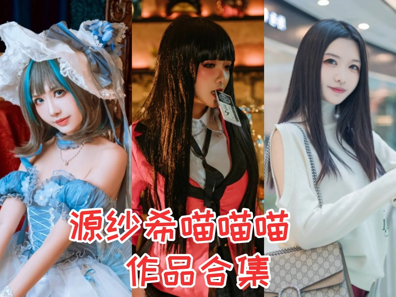 独具风格!源纱希喵喵喵:魅力无限的大长腿博主插图 独具风格!源纱希喵喵喵:魅力无限的大长腿博主插图