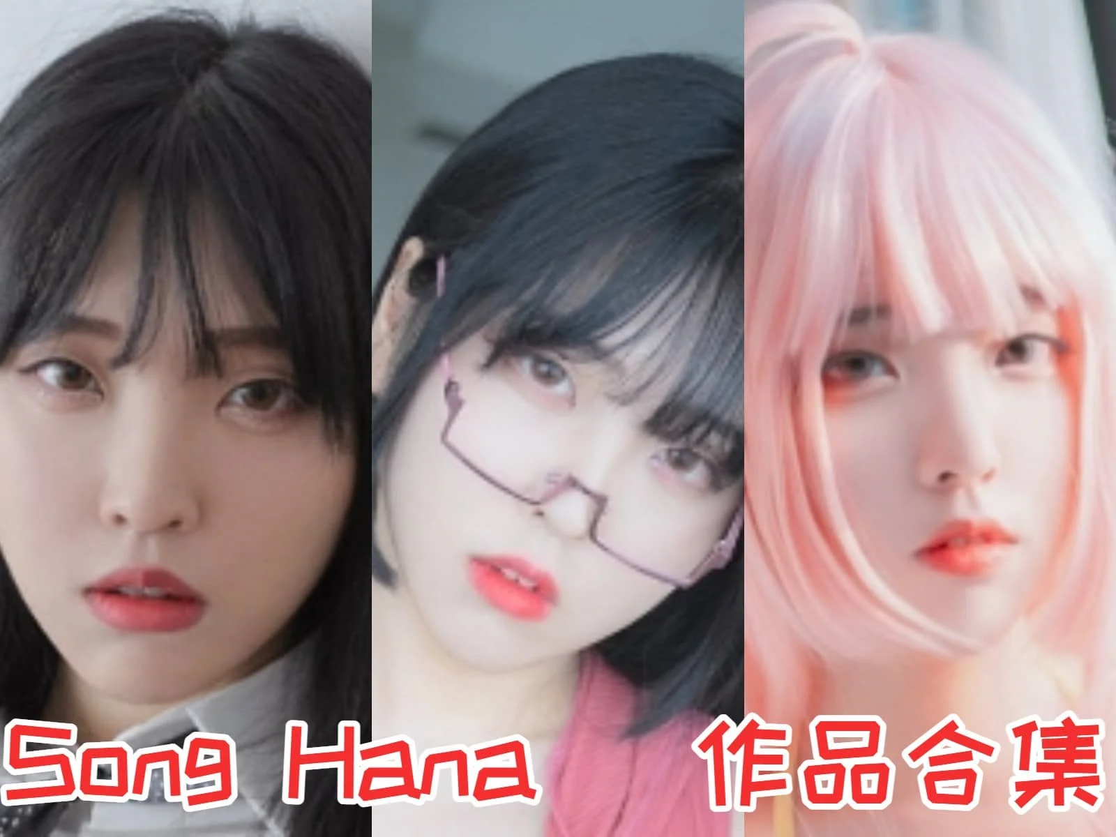 Song Hana