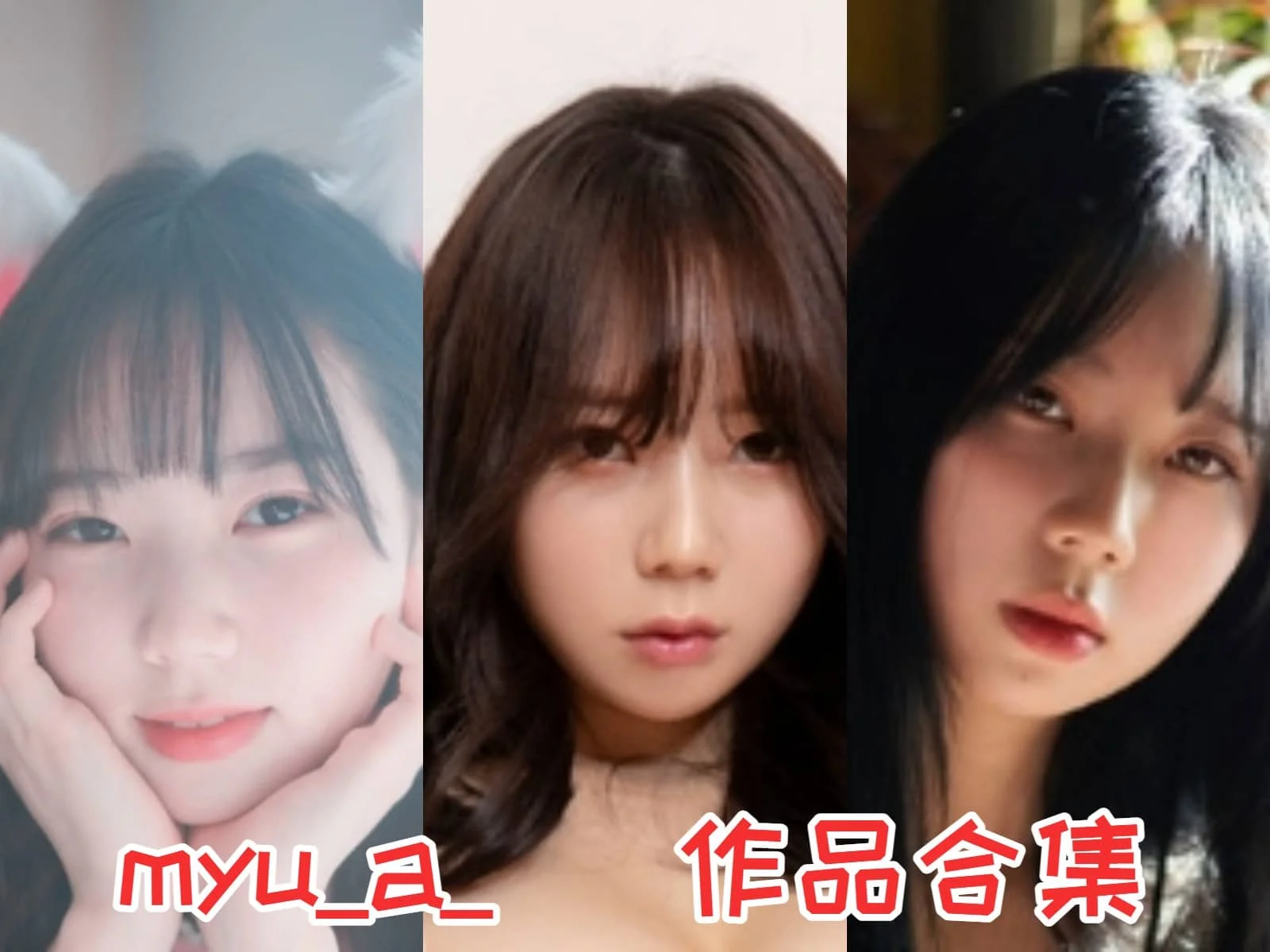 韩国辣模뮤아(myu_a_)作品全集:妹子魅力无限插图 韩国辣模뮤아(myu_a_)作品全集:妹子魅力无限插图