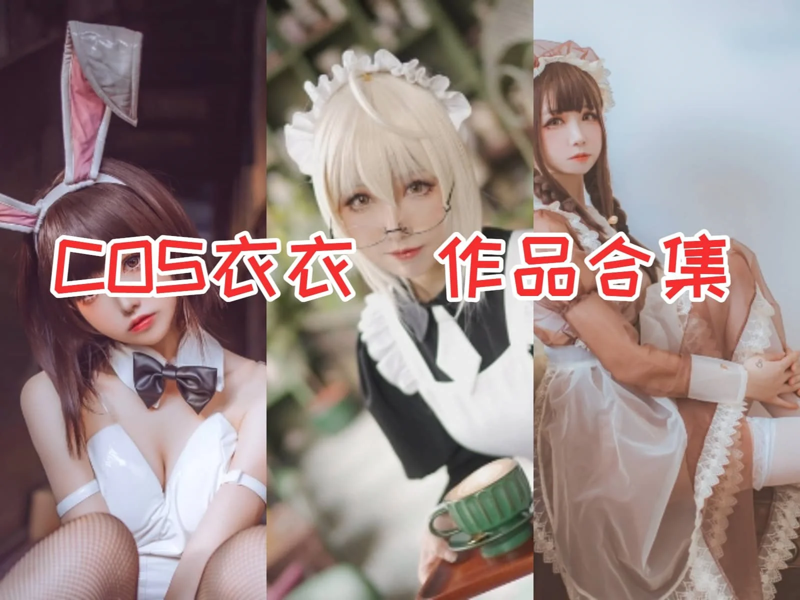 衣衣小姐姐的《穹妹女仆》让你爱上可爱女仆角色!插图4 衣衣小姐姐的《穹妹女仆》让你爱上可爱女仆角色!插图4