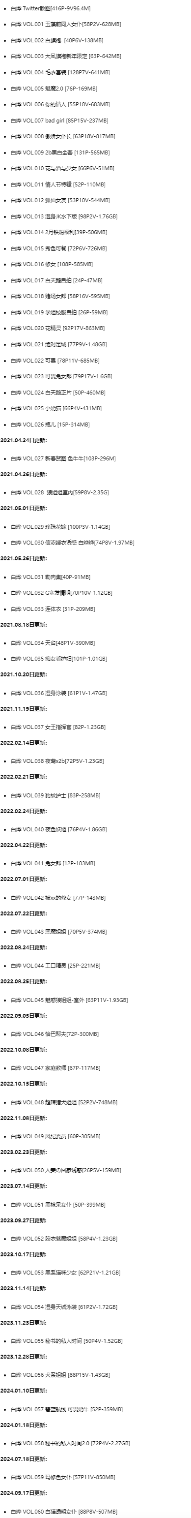 白烨作品