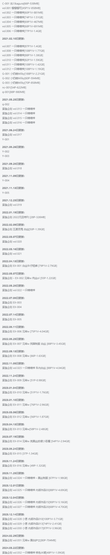 紧急企划作品