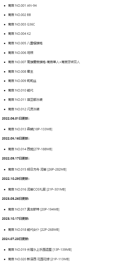 Coser南宫简介绍，摄影作品赏析插图7