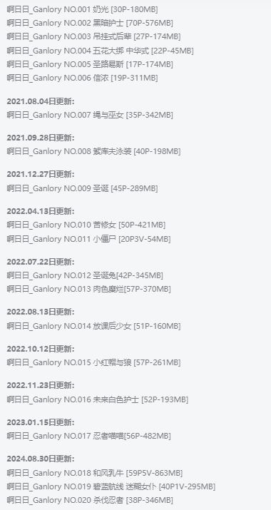 啊日日_Ganlory作品