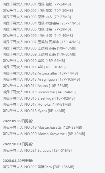 叫我千寻大人作品