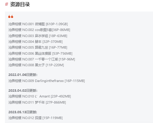 沧霁桔梗作品
