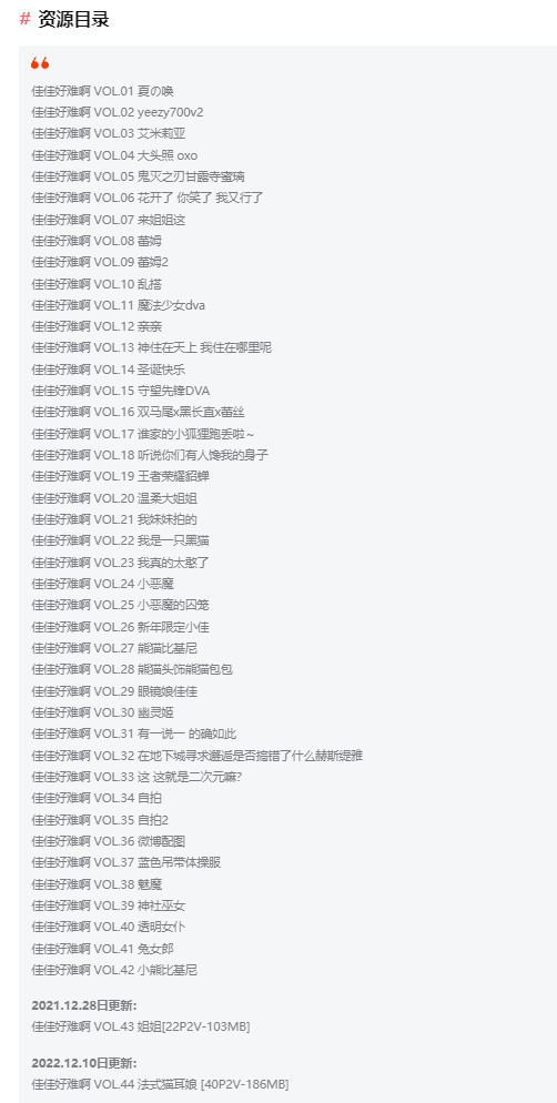 佳佳好难啊作品