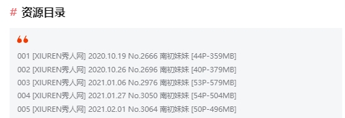 南初妹妹作品