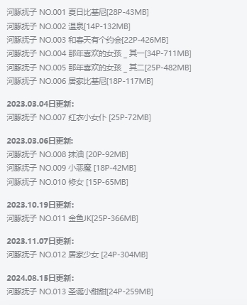 河豚抚子作品