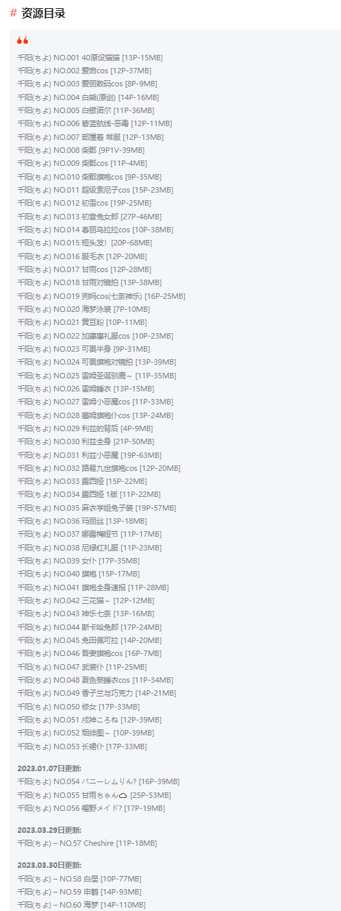 留日博主千阳快起床简介绍,摄影cos作品图片包完整打包分享