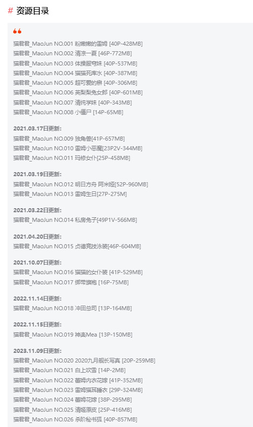 软萌妹子猫君君MaoJun简介绍,精品cos摄影作品图片包合集赏析
