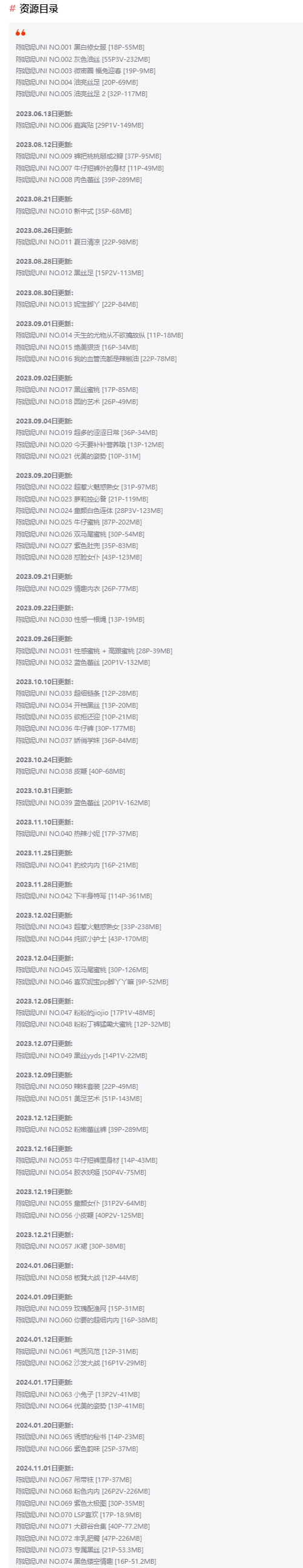 陈妮妮UNI：颜值与魅力并存的时尚女网红作品合集插图3