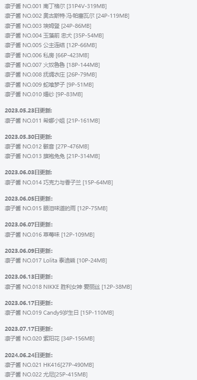 动漫博主凛子酱简介绍,摄影cos作品完整打包分享