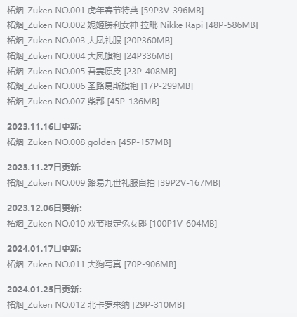 柘烟_Zuken简介绍,精品摄影cos作品图片包赏析分享