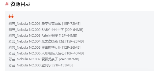 彩芸_Nebula作品合集：梦幻华丽的COSER新星！插图6