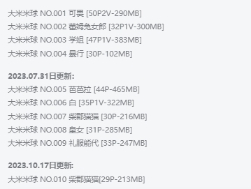 大米米球作品合集：用心创作，打造复杂场景的Coser才女！插图3