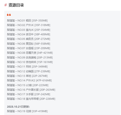 梨瑾瑾作品合集:甜美笑容与创意作品,征服粉丝的魅力插图5 梨瑾瑾作品合集:甜美笑容与创意作品,征服粉丝的魅力插图5