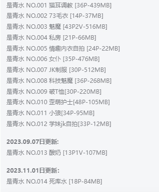 是青水(青水百合子)——展现天生的Coser魅力,征服你的心!插图7 是青水(青水百合子)——展现天生的Coser魅力,征服你的心!插图7