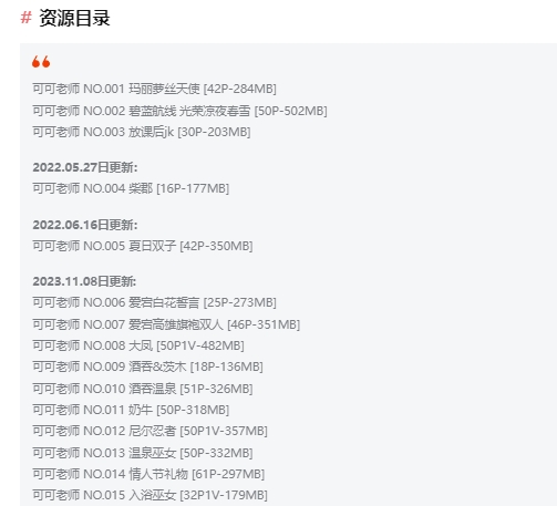 可可老师(疾走可可)作品合集闪耀川妹子！COS界的新星！插图3
