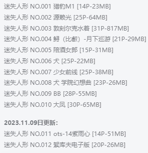 迷失人形QUQ作品合集：清纯与冷艳的完美结合，颜值和COS实力双重惊艳！插图4