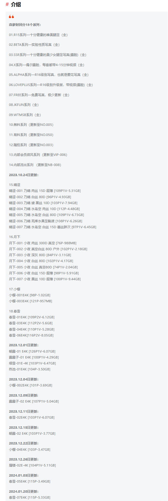 森萝财团(长期更新)精美美图作品合集摄影艺术之旅插图1