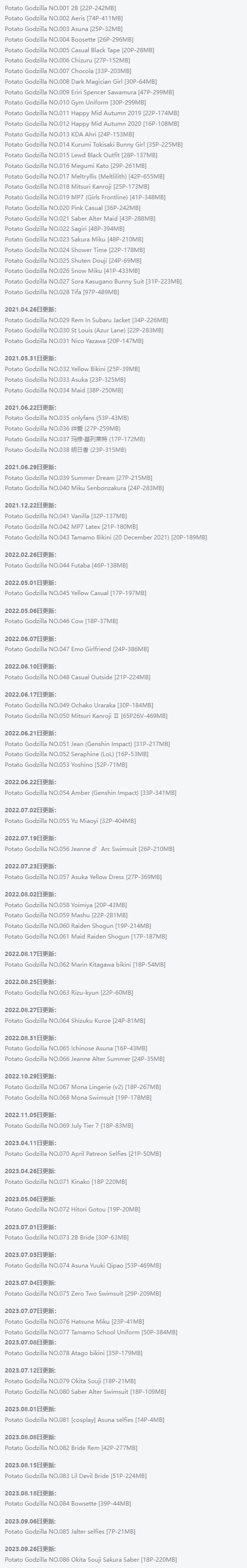 Potato Godzilla作品全集：火爆舞台，惊艳全场插图