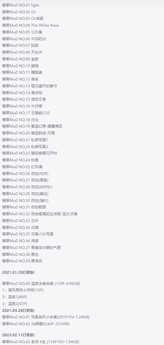 穆零Mu0作品