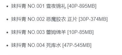 妹抖青作品全集:探索奇妙的cosplay世界!插图1 妹抖青作品全集:探索奇妙的cosplay世界!插图1