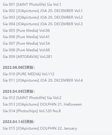 Sia小姐姐的光芒绽放：迷人DJ的未来展望插图1