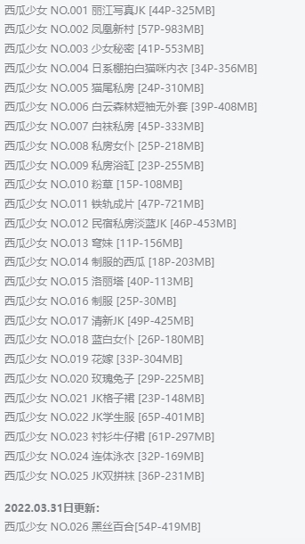 西瓜少女作品