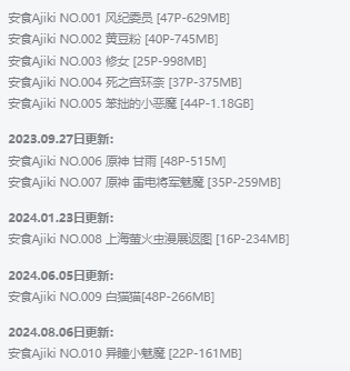 安食Ajiki作品全集:魅力无限,追寻Coser之路