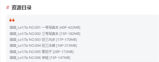 塔塔_Lo1iTa作品合集：深圳人气Coser，可爱电眼嫩妹妹登场！插图1