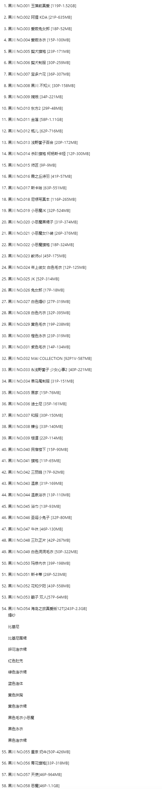 黑川小姐姐作品全集:COSPLAY界的翘楚,你不容错过