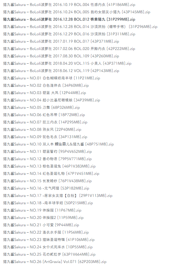 猫九酱sakura作品合集:从COS圈到直播界的闪耀之星,万千宅男心中的梦中女神!