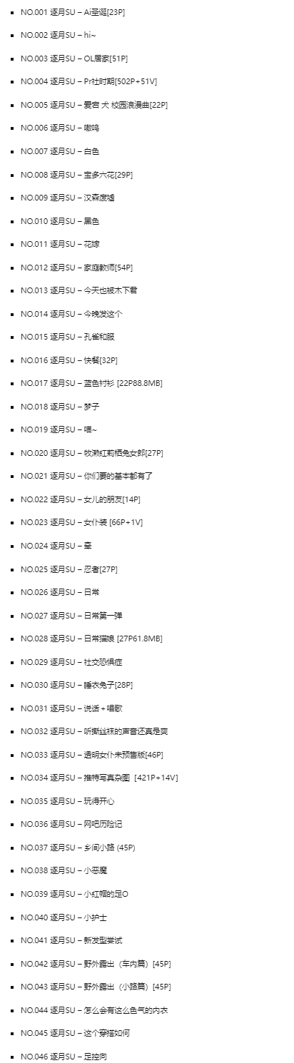 逐月Su(枸名)作品合集:COS圈中备受瞩目的创作天才