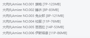 大肉丸Amiee全集：Coser界的亮眼存在，让人心动不已！插图1