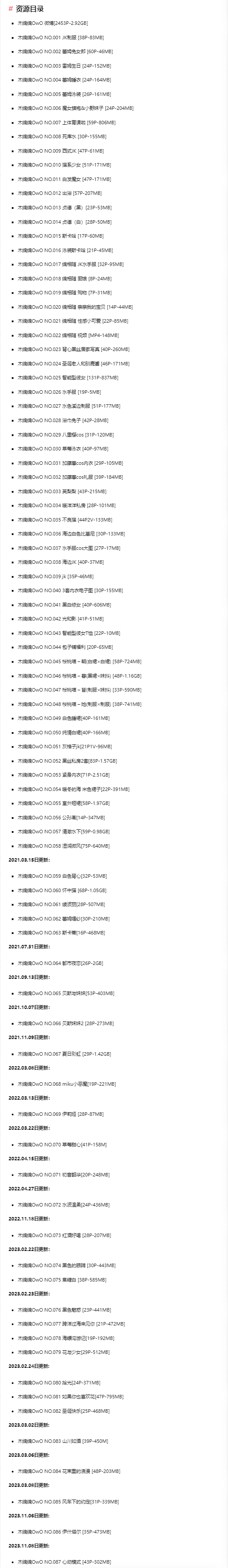 木绵绵OwO作品