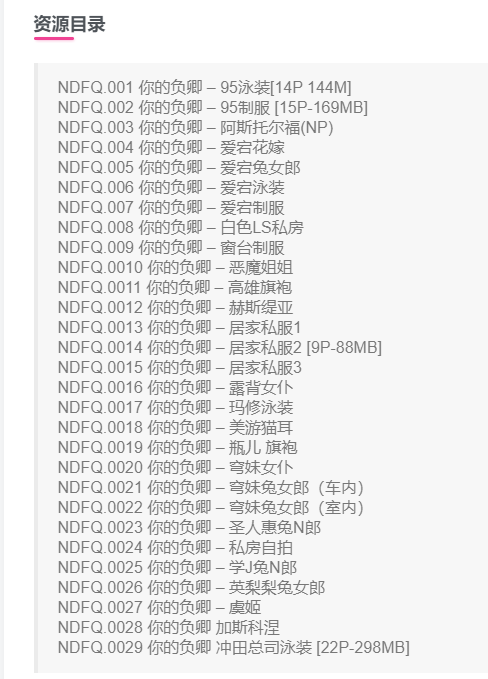 你的负卿作品