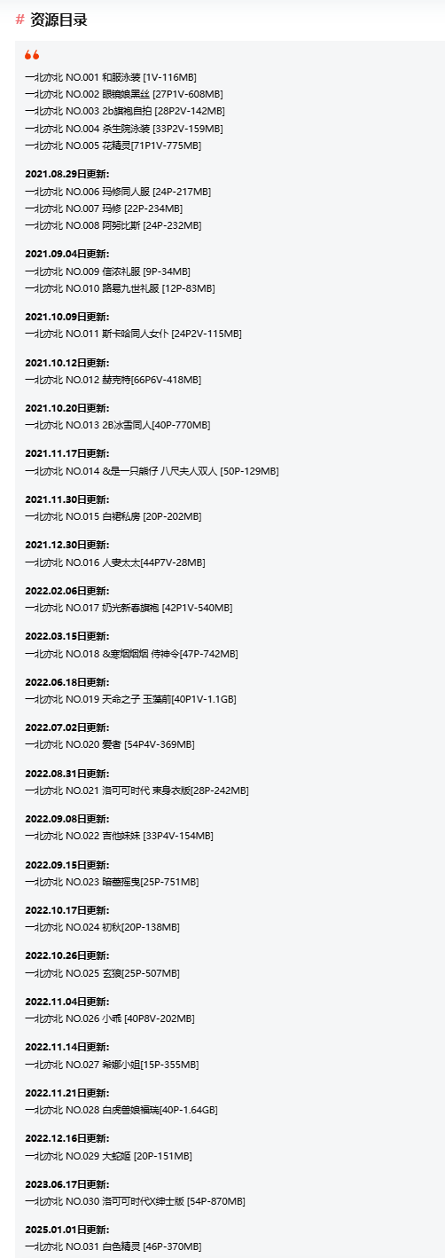 一北亦北作品