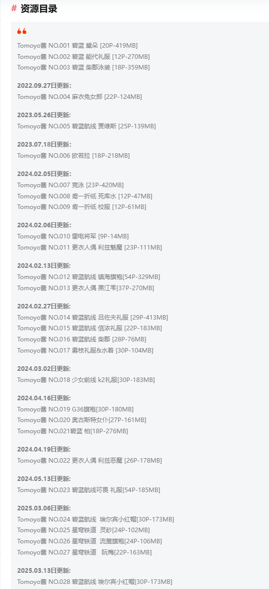 抖音网红Tomoyo酱简介绍，cos摄影作品完整打包赏析分享插图1